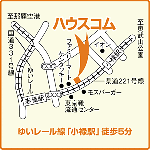 琉球ハウスコム株式会社 小禄店の周辺地図
