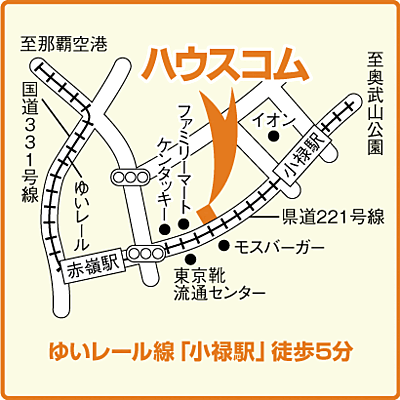 琉球ハウスコム株式会社 小禄店の周辺地図