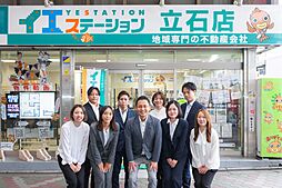 株式会社家屋　イエステーション立石店