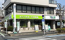 ポラスグループ　株式会社中央住宅　ポラス住まいの情報館　草加営業所