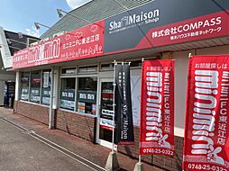 シャーメゾンショップ　株式会社COMPASS　東近江店