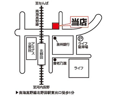 シャーメゾンショップ 株式会社リビングイノベーション大阪 北野田店の周辺地図