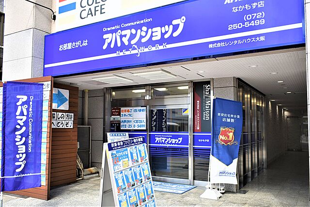 店舗の外観