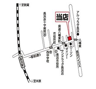 シャーメゾンショップ 株式会社エム・ジェイホーム 長浜本店の周辺地図