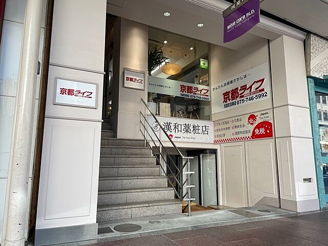 店舗の外観