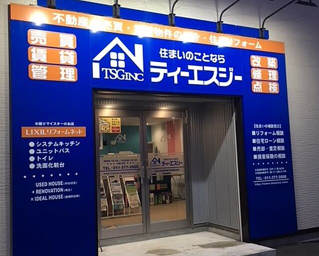 店舗の外観