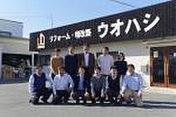 株式会社ウオハシ不動産