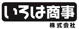 いろは商事株式会社