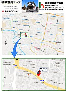 春田産業株式会社の周辺地図
