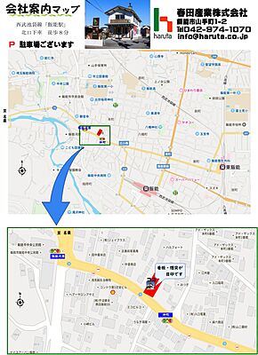 春田産業株式会社の周辺地図