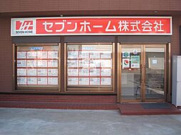セブンホーム株式会社