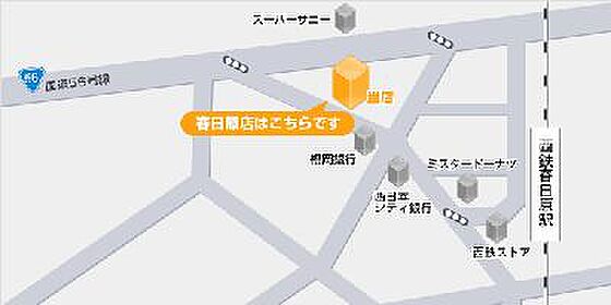 株式会社トーマスリビング　春日原店の周辺地図