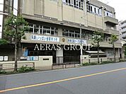 台東区立金曽木小学校 397m