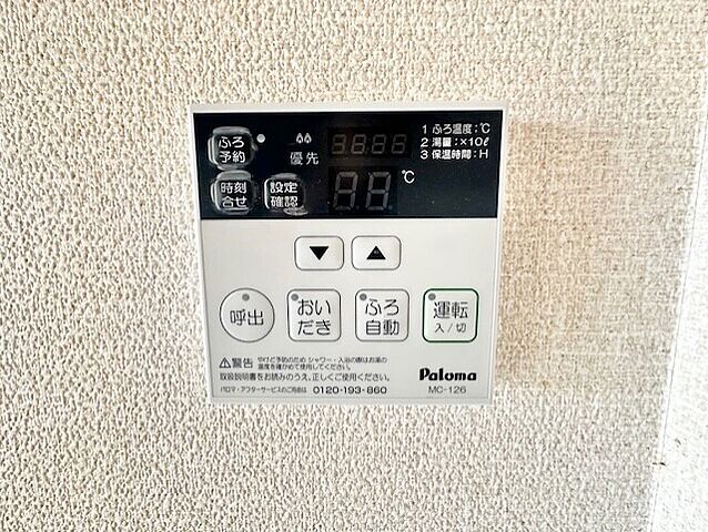 設備