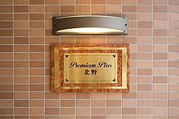 共用設備