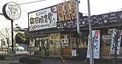 まいどおおきに食堂四條畷食堂 785m