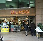リンコス九段店 527m