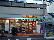 まいばすけっと 赤羽南2丁目店 235m