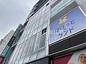ぽけっとランド信濃町 338m