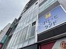 周辺：ぽけっとランド信濃町 544m