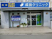 成田クリニック 80m