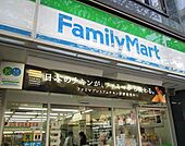 ファミリーマート神田神保町二丁目店 140m