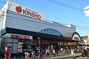 スーパーマーケットKINSHO東湊店 235m