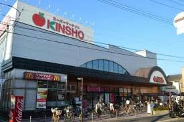 画像27:スーパーマーケットKINSHO東湊店 1076m