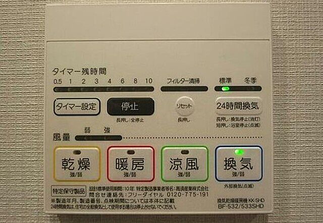 設備