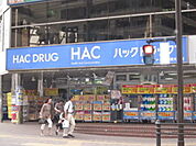 ハックドラッグ 相模大野店 980m