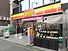 周辺：デイリーヤマザキ 中野中央店 175m
