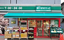 まいばすけっと浜松町駅南店 757m