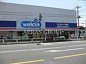 ウエルシア府中天神店 792m