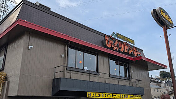 ジュネス桜ヶ丘_周辺_5