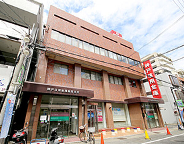 画像24:神戸信用金庫板宿支店 1011m