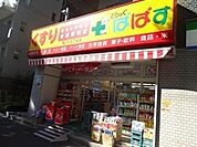 どらっぐぱぱす勝どき5丁目店 133m