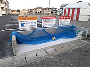 共用設備