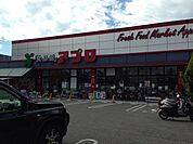 食品館アプロ松原店 1452m