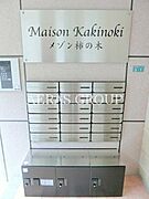 共用設備