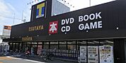 TSUTAYA和泉26号線店 848m