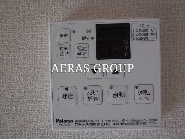 設備