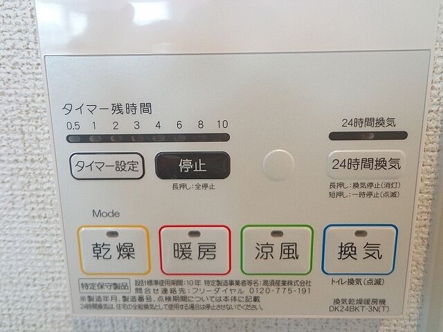設備