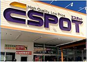ESPOTバラエティー長泉店 1889m