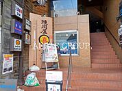 焼肉屋マルキ市場 千歳烏山店 775m