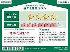 シャーメゾン京都旧二条 0305 ｜ 京都府京都市中京区西ノ京車坂町15-10、15番16（賃貸マンション1LDK・3階・45.91㎡） その3