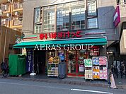 まいばすけっと 新丸子東口店 151m