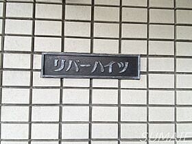 リバーハイツ 302 ｜ 東京都江戸川区大杉２丁目21-11（賃貸マンション2DK・3階・37.44㎡） その5