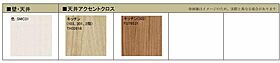 エルベ　グランデュール 00203 ｜ 千葉県市川市中山４丁目447-1（賃貸マンション2LDK・2階・56.39㎡） その9