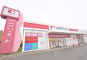 ココカラファイン香里ケ丘店 1993m