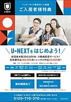 エバーグリーンＭ 201 ｜ 宮城県仙台市泉区永和台16-10（賃貸アパート1K・2階・28.00㎡） その23